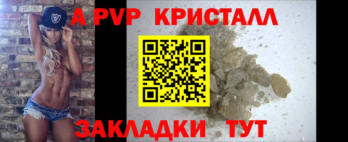 Alpha-PVP кристаллы  Вход с VPN  Родники  даркнет сайт  Альфа ПВП СК КРИС  Alfa_PVP Crystall 