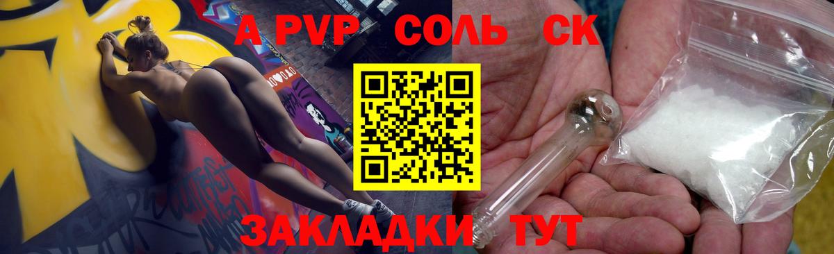 Alpha PVP VHQ Родники