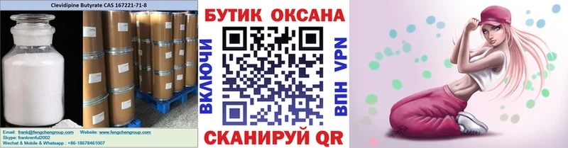 купить  сайты  Родники  Бутират GHB 
