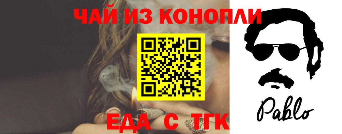 Родники  Печенье с ТГК конопля  Вход с VPN 