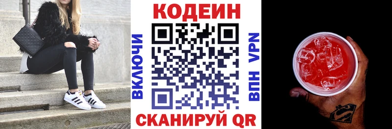 kraken tor  Родники  Кодеиновый сироп Lean Purple Drank 