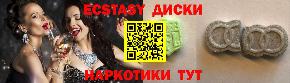 Родники  ЭКСТАЗИ 300 mg  Вход с VPN  Ecstasy DUBAI 