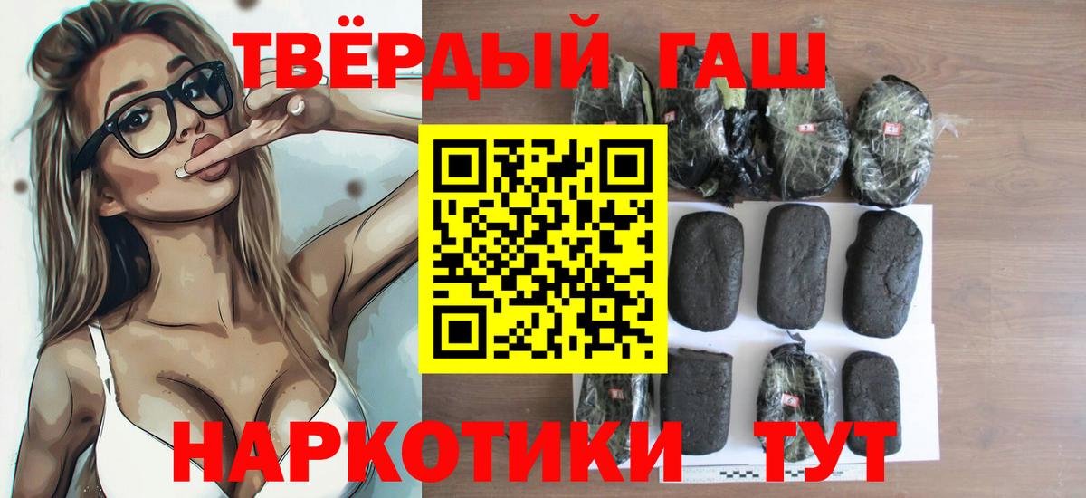 ГАШИШ гашик  цены   Родники  Вход с VPN 