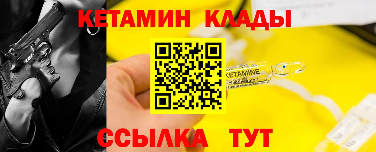 Кетамин VHQ Родники