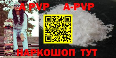 альфа пвп VHQ Когалым