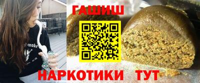 гашишное масло Ипатово