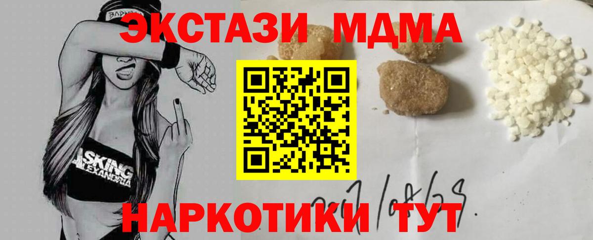МДМА  МДМА VHQ  Вход с VPN  Родники 