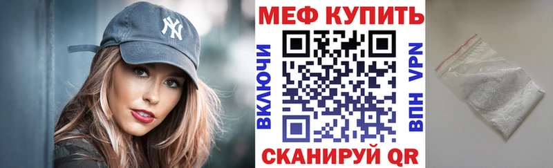 Мефедрон кристаллы Родники