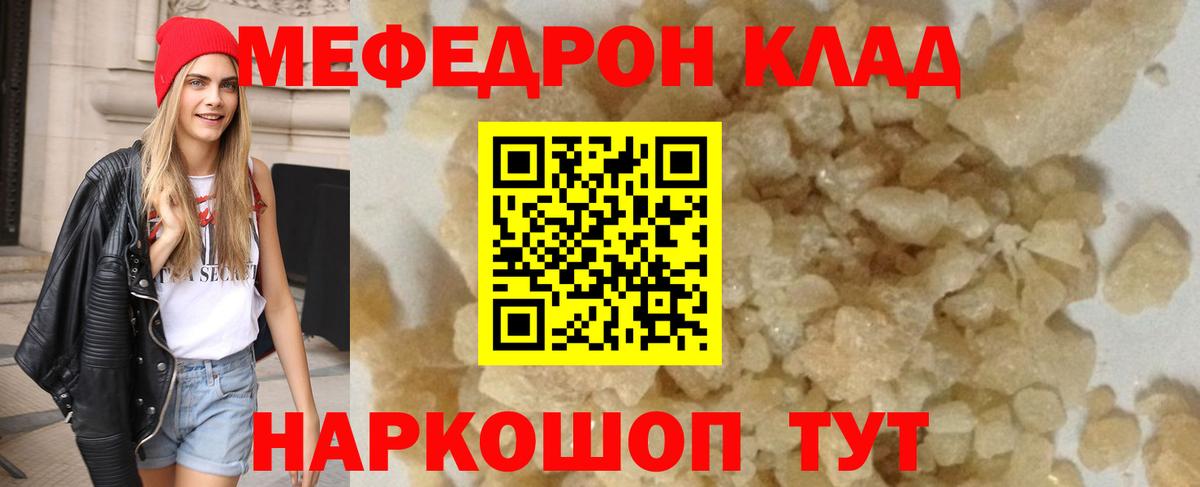 МЯУ-МЯУ мяу мяу  продажа наркотиков  Меф  Родники  Вход с VPN  МЕФ mephedrone 
