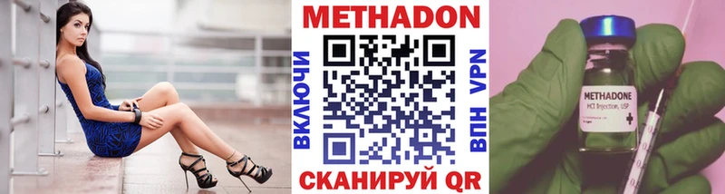 Метадон methadone  Родники 