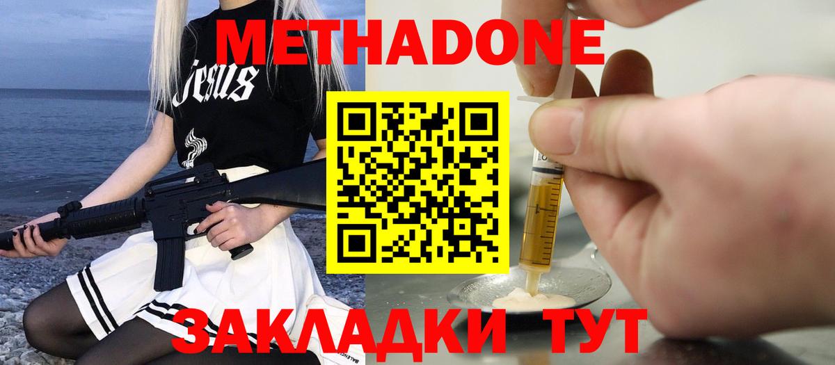 Метадон methadone Родники