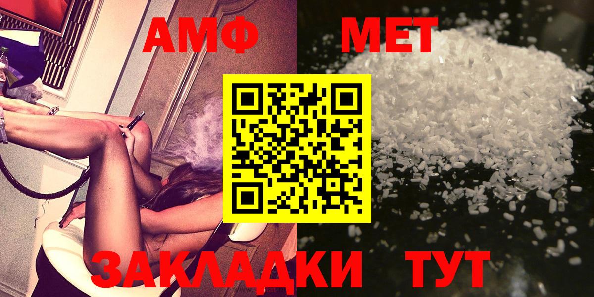 МЕТАМФЕТАМИН мет  МЕТАМФЕТАМИН мет  Родники  Вход с VPN 