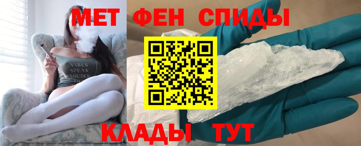 МЕТАМФЕТАМИН витя Родники