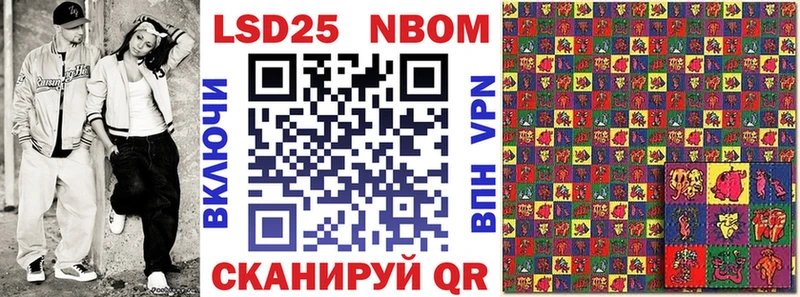 Наркотические марки 1,8мг Родники