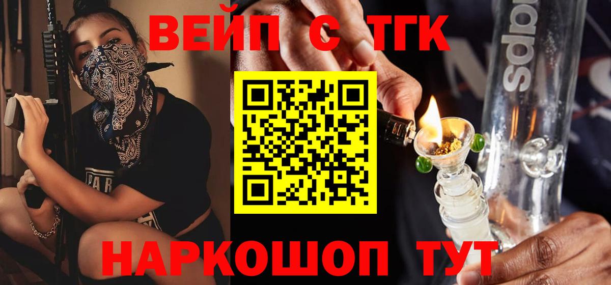Дистиллят ТГК вейп с тгк  Вход с VPN  Родники 
